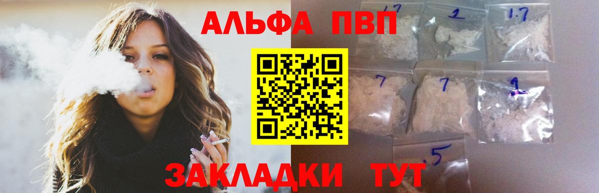 Alpha-PVP VHQ  Alpha PVP СК  Вход с VPN  Alpha-PVP мука  Норильск 