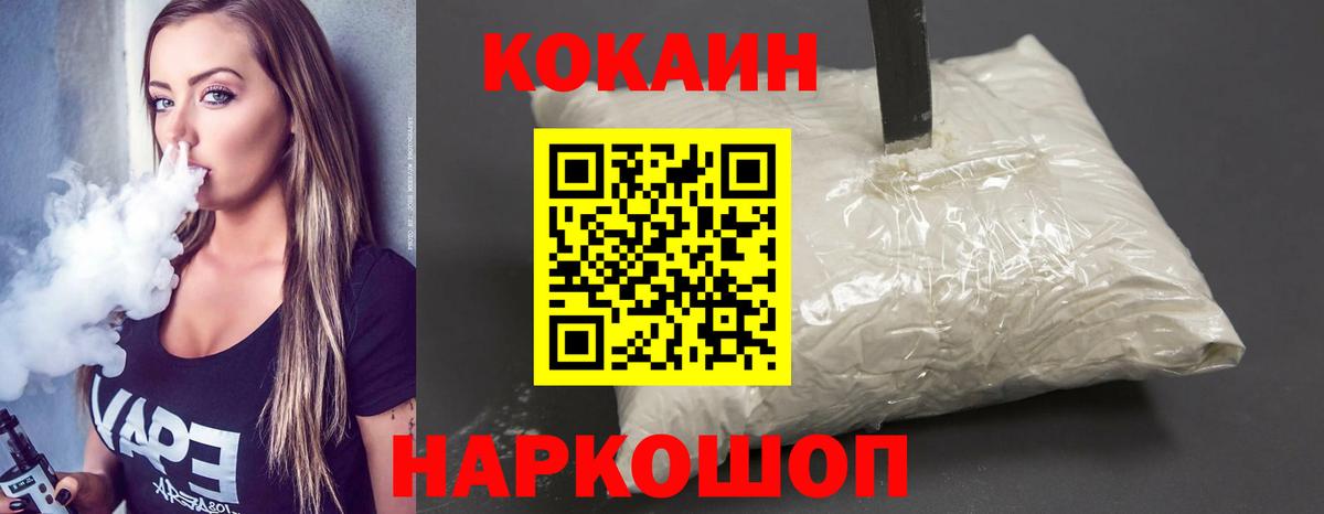 COCAIN 98% Норильск