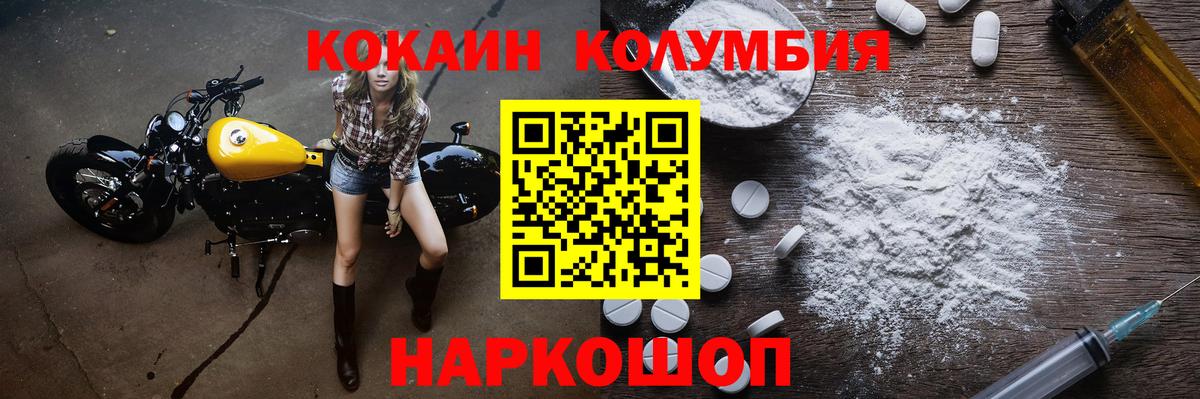 КОКАИН FishScale  COCAIN 97%  КОКАИН  Норильск  Вход с VPN 