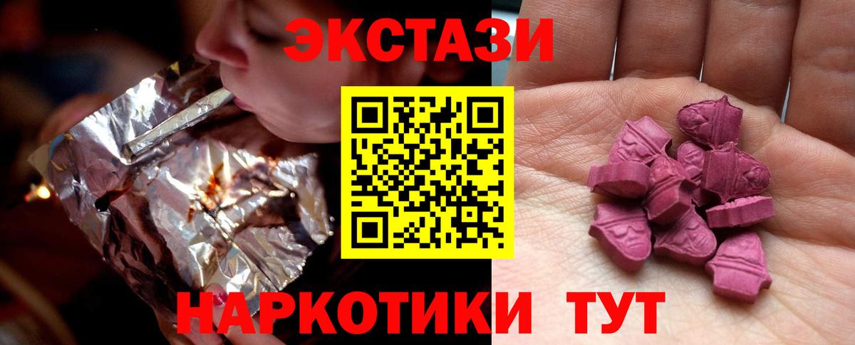 Ecstasy  Ecstasy бентли  Ecstasy 280 MDMA  Вход с VPN  Норильск 
