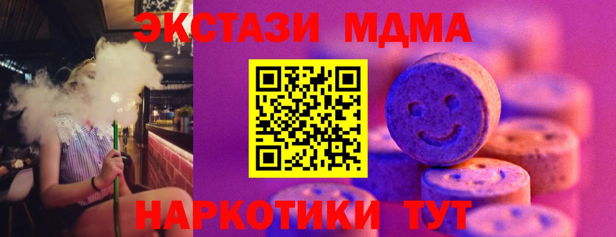 ЭКСТАЗИ ешки Норильск