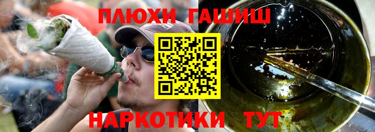 ГАШИШ индика сатива  Вход с VPN  ГАШИШ  Норильск 