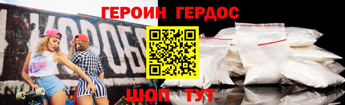 Норильск  Героин белый  Вход с VPN 
