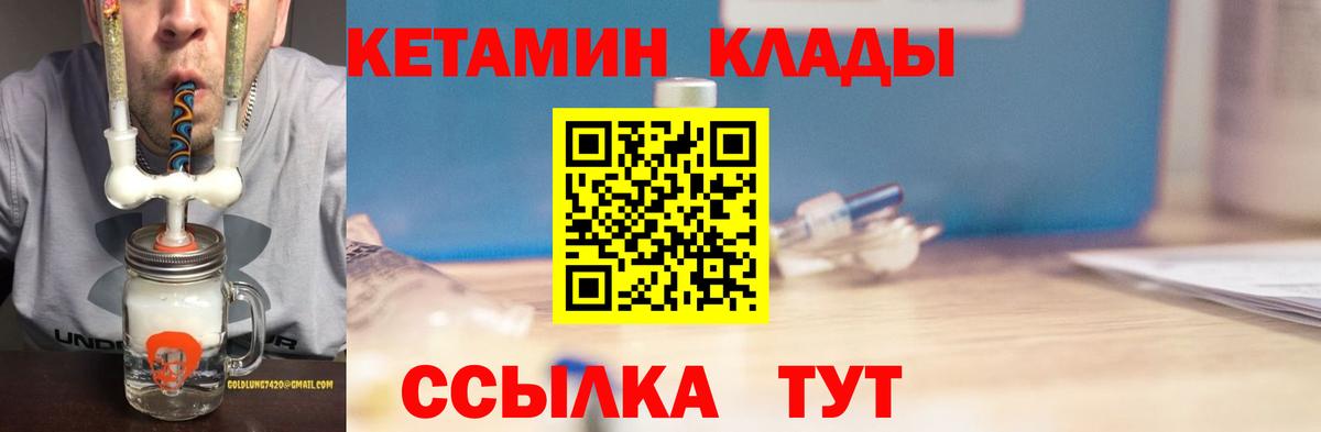 Норильск  Кетамин VHQ  Вход с VPN  OMG маркетплейс  Кетамин ketamine 