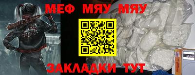 мяу мяу мука Тулун