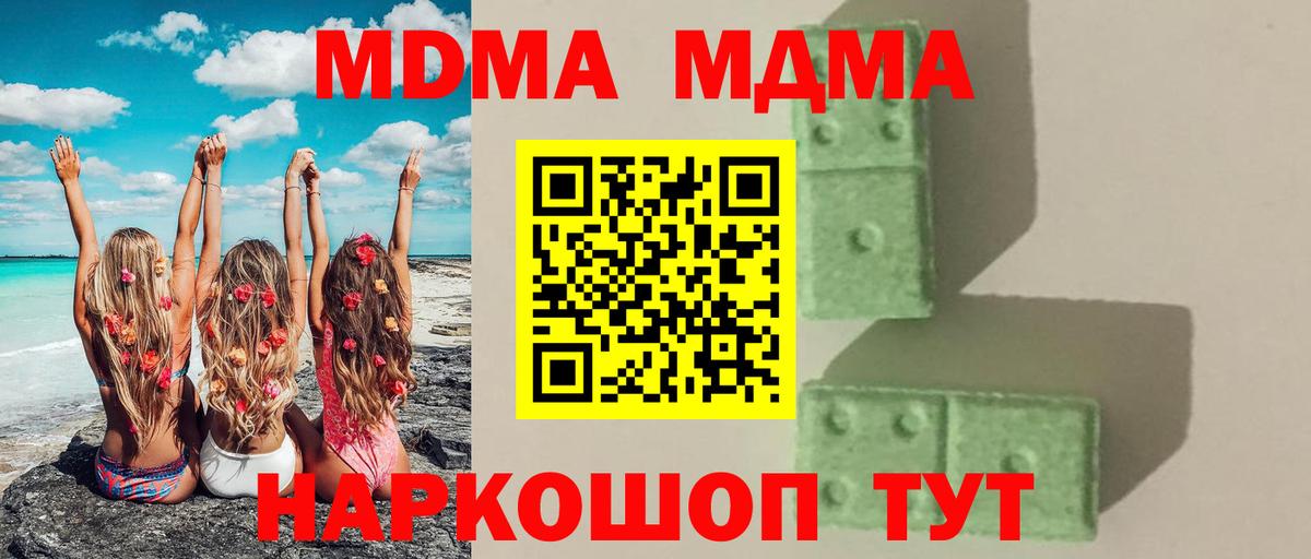 MDMA молли  MDMA VHQ  МДМА  Норильск  Вход с VPN 