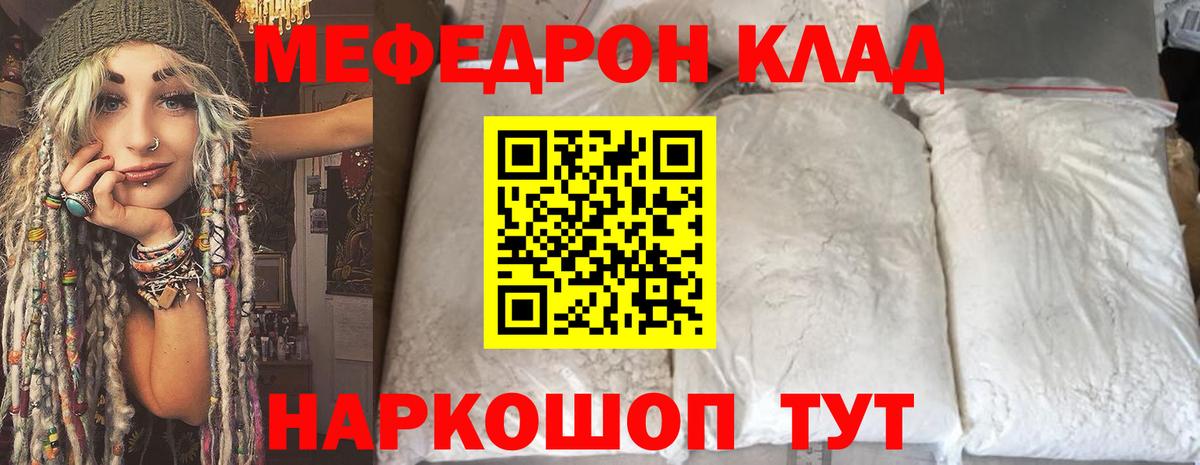 МЯУ-МЯУ VHQ  МЯУ-МЯУ  Меф  Мефедрон мяу мяу  где найти   Норильск  Вход с VPN 