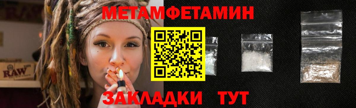 Первитин Methamphetamine  Первитин Methamphetamine  Вход с VPN  Норильск 