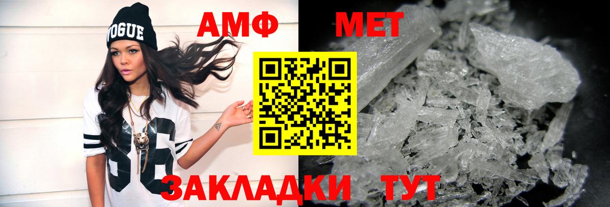 Первитин Декстрометамфетамин 99.9% Норильск