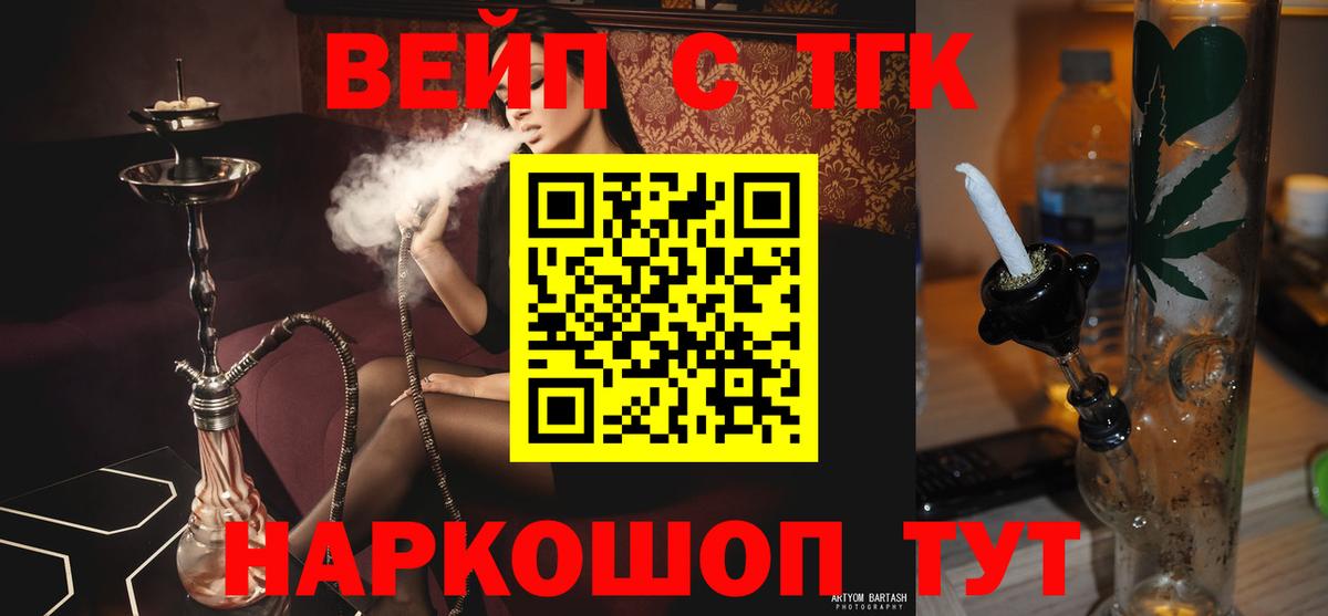 ТГК Wax Норильск